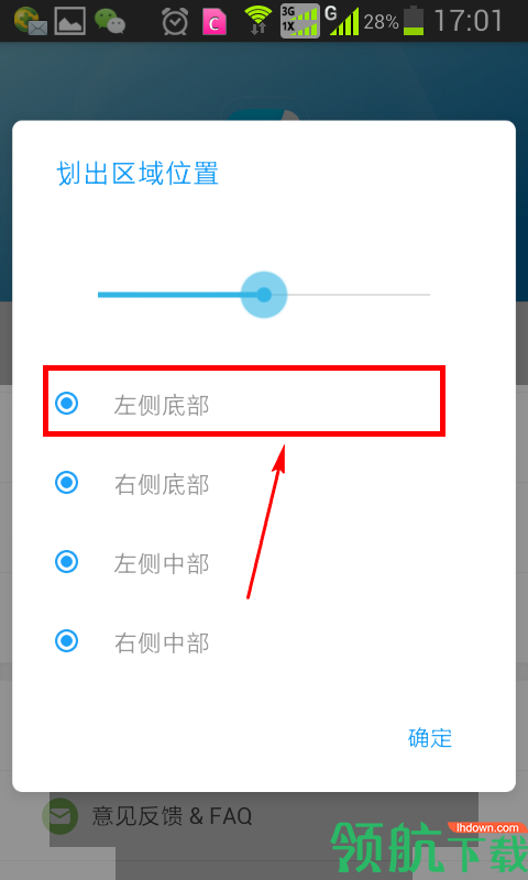 单手划划(OmniSwipe)app