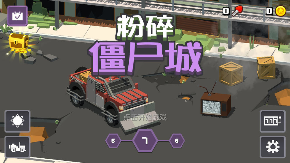 粉碎僵尸城安卓版