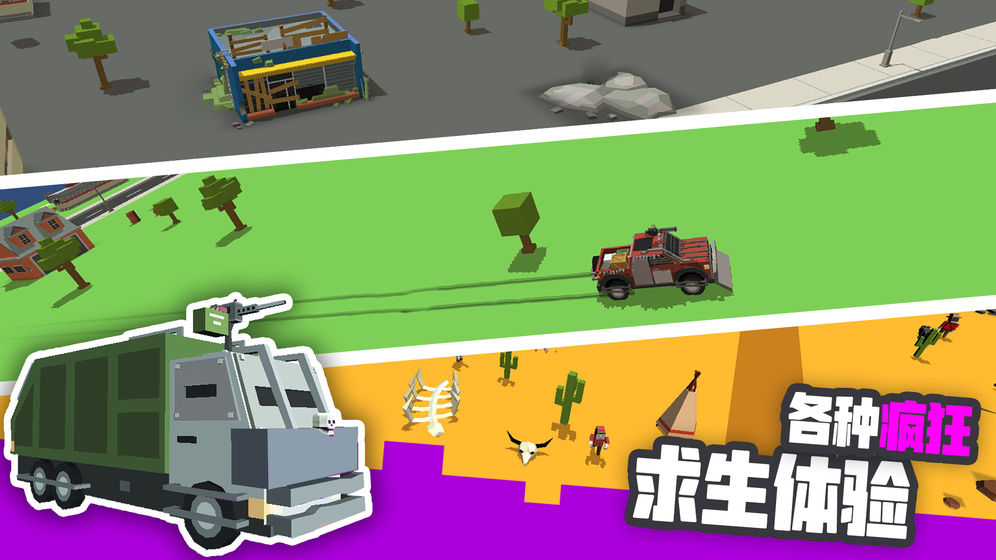 粉碎僵尸城安卓版