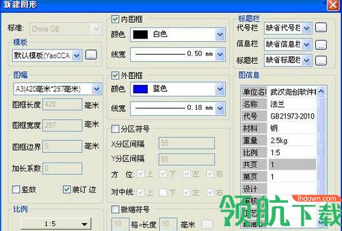 尧创CAD V9最新版