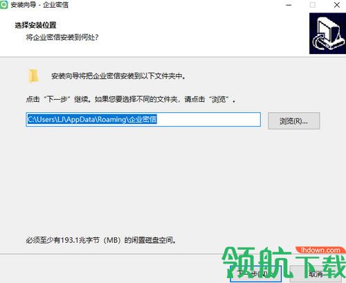 企业密信PC客户端