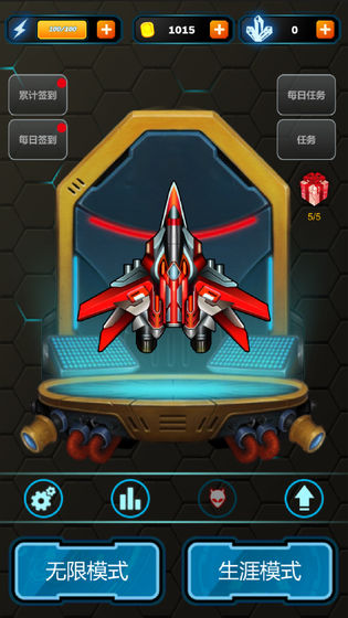 战机指挥官安卓版