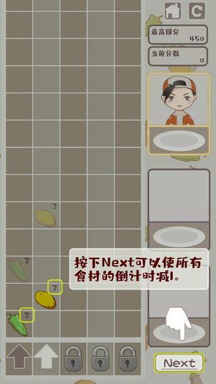 烤串手游安卓版