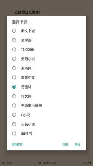 搜书大师安卓破解版