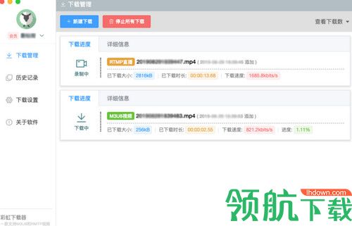 彩虹下载器免费版