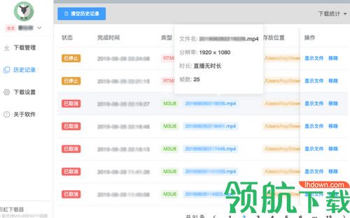 彩虹下载器免费版