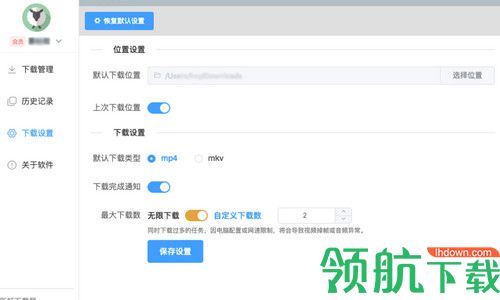 彩虹下载器免费版