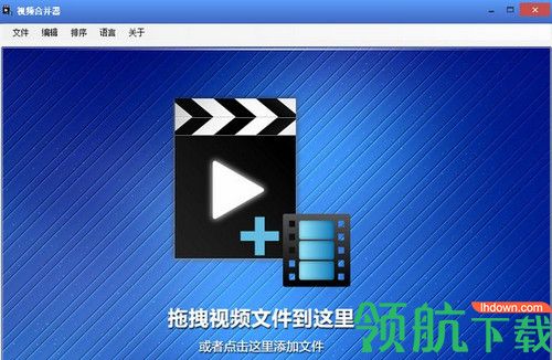 1XG视频合并器