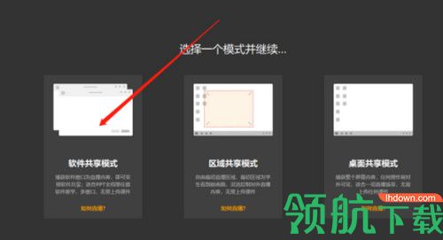 叮叮开课PC直播助手