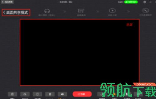 叮叮开课PC直播助手