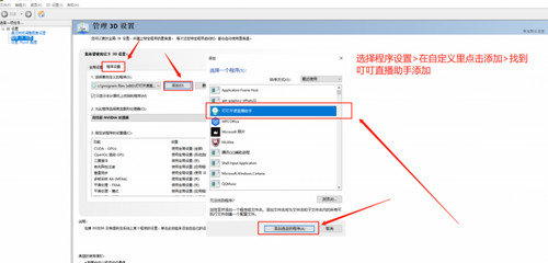 叮叮开课PC直播助手