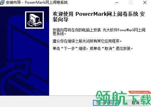 PowerMark网上阅卷系统