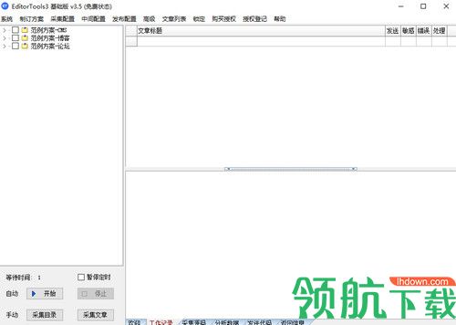 EditorTools3基础版
