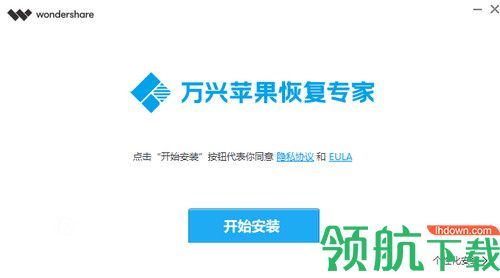 万兴苹果恢复专家