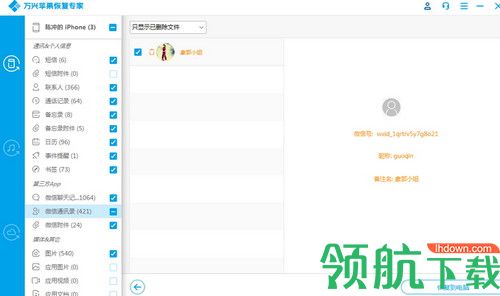 万兴苹果恢复专家