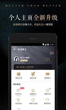联合黑卡app