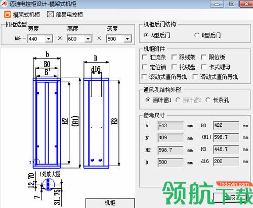 迈迪电控柜设计工具