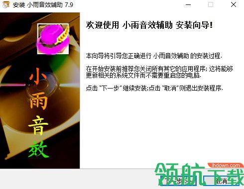 小雨音效辅助免费版
