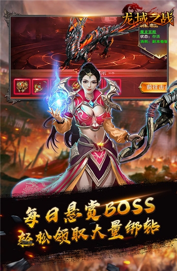 龙戒龙域之战满v版