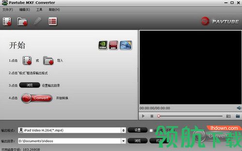 Pavtube MXF Converter最新版