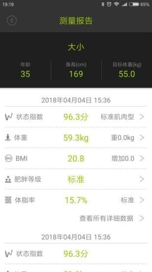 好型app