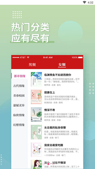 全民追书破解版app