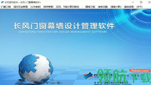 长风门窗软件高级版