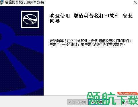 增值税普税发票打印软件