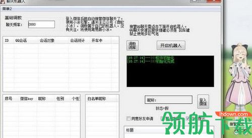 大白管家软件