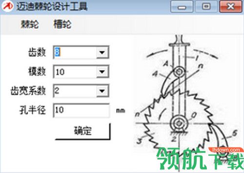 迈迪棘轮设计工具