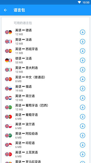 全球翻译破解版app
