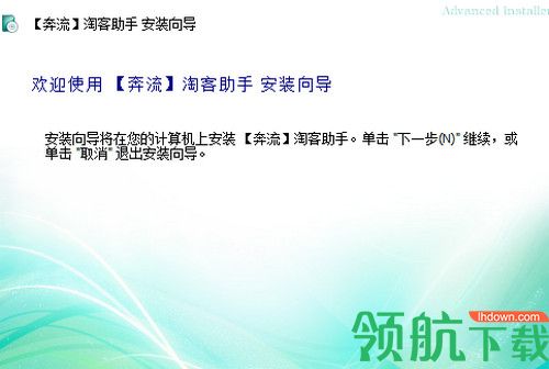 奔流淘客助手