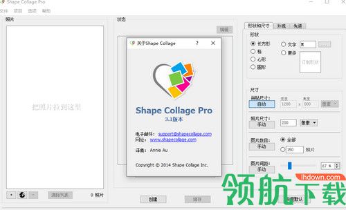 Shape Collage Pro中文版