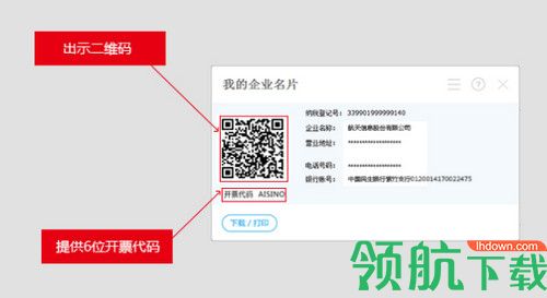 极速开票百旺版