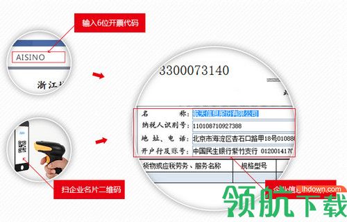 极速开票百旺版