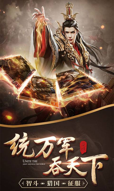 龙腾战国BT版