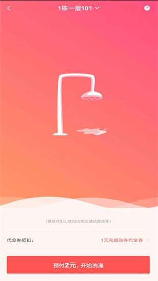 笑联破解版app