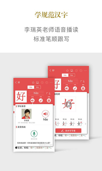 新华字典最新破解版