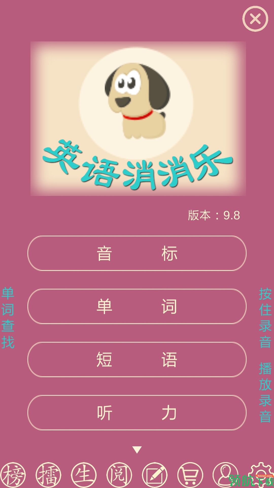 英语消消乐免费破解版