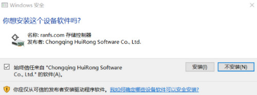 RANFS Virtual Disk绿色版