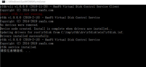 RANFS Virtual Disk绿色版