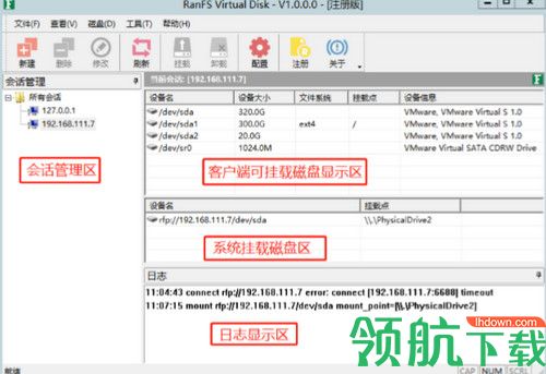RANFS Virtual Disk绿色版
