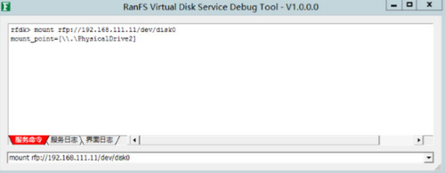 RANFS Virtual Disk绿色版