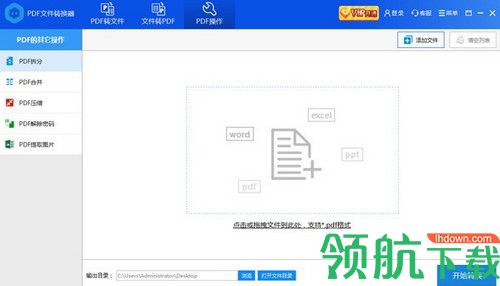 彩虹猪PDF转换器