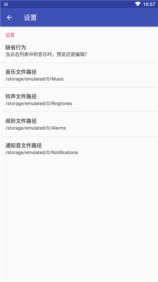 铃声剪辑去广告破解版