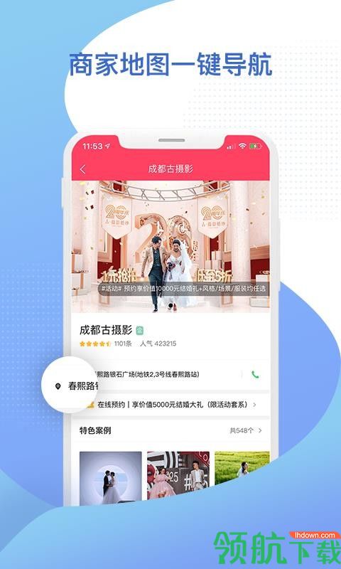 花嫁app