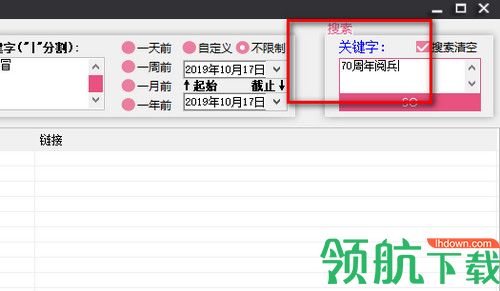 全百科搜索采集器
