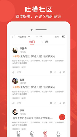 悠悠小说大全app