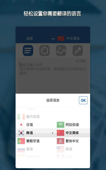 翻易通在线翻译
