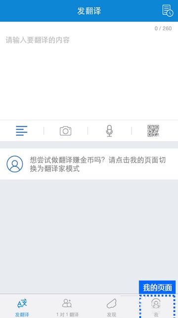 翻易通在线翻译